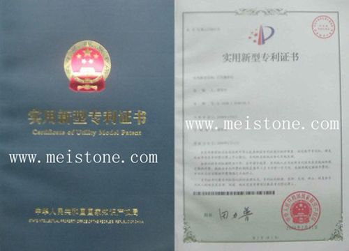 實用新型專利證書