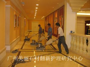 石材晶面處理