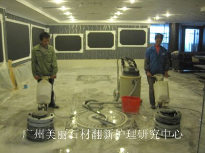 時代國際大廈大理石翻新