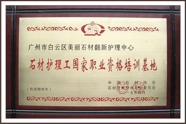 國(guó)家職業(yè)資格培訓(xùn)基地